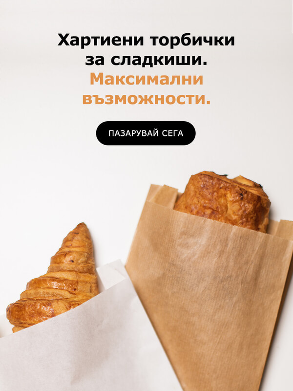 Paper pastry bags